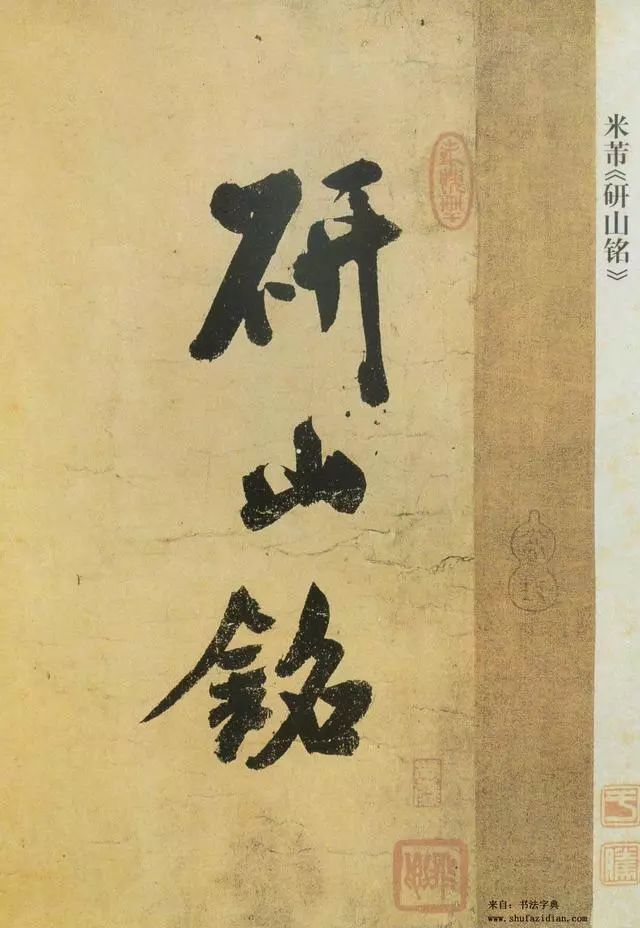 从日本追回的文物,被日本掠夺的13件绝世书法