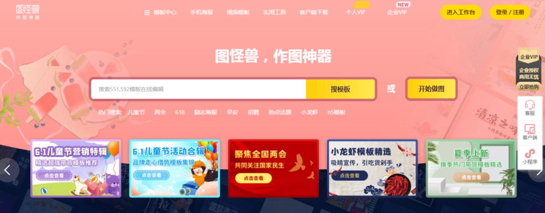 在线作图工具哪个更好用？我做了次评测