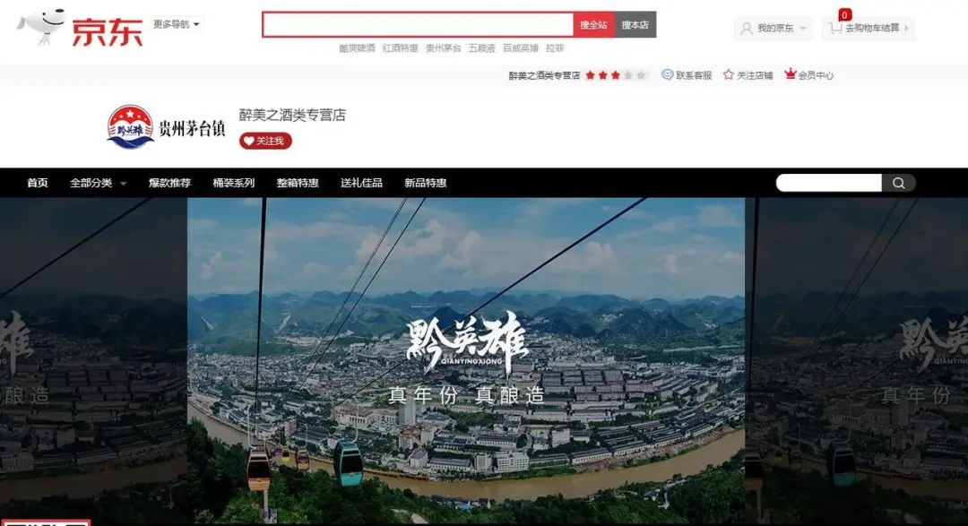 京东白酒不合格怎么办,京东上的白酒不合格