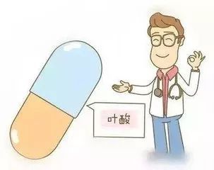 备孕叶酸吃到孕早期三个月吗,关于叶酸您要知道的备孕知识