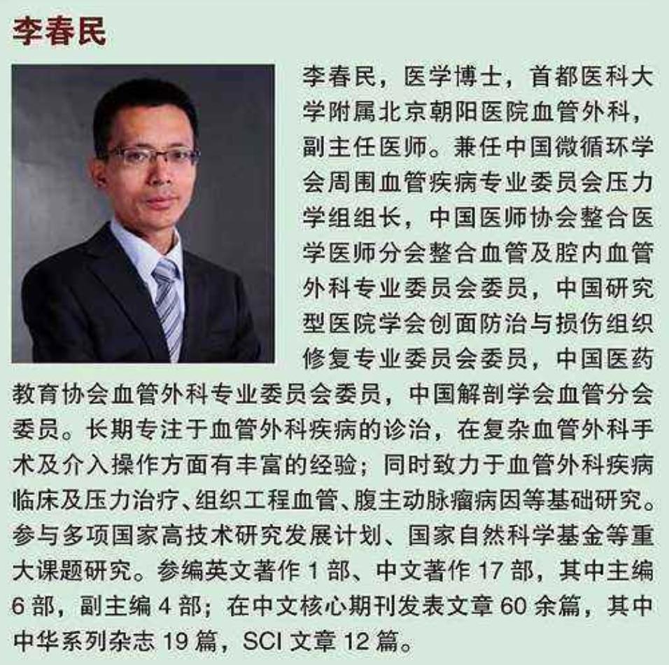 「静脉疾病」年轻化发展怎么办？汪忠镐院士推荐你看这本书