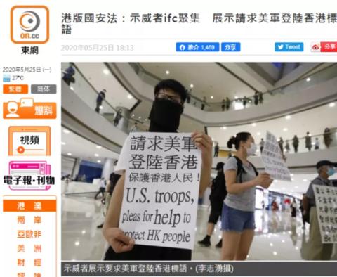 香港人举牌,香港有人举牌求美军登陆