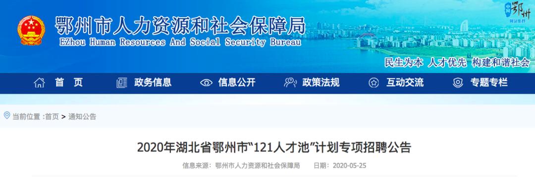 湖北这些单位正在招人,湖北省公安县有没有工厂招工