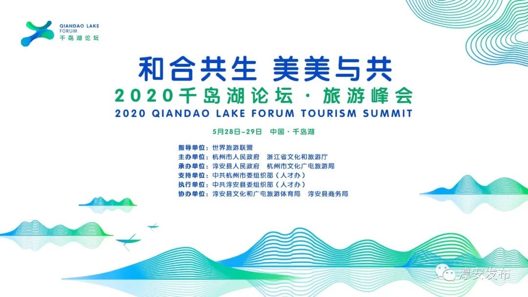 “流量担当”“隐形冠军”......淳安这个旅游副中心释放迷人魅力