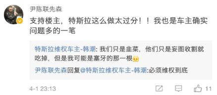 特斯拉：别光顾着销量，失去了人心