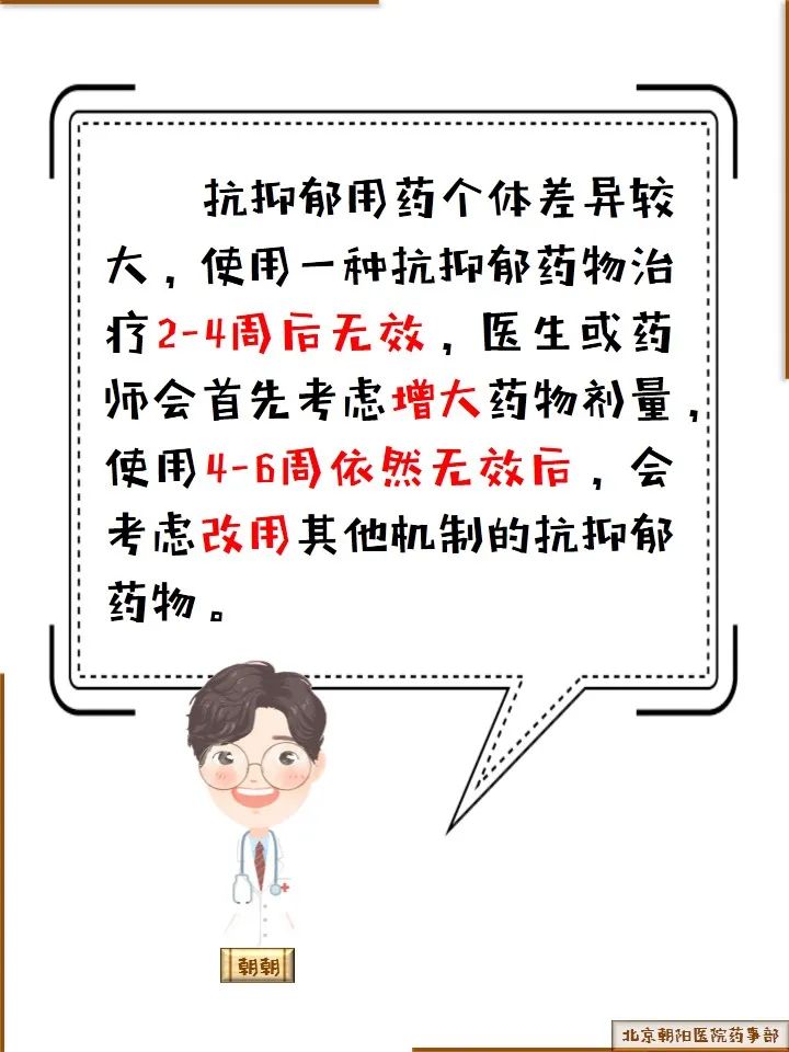 人均抑郁症,抗抑郁药能治好抑郁症吗