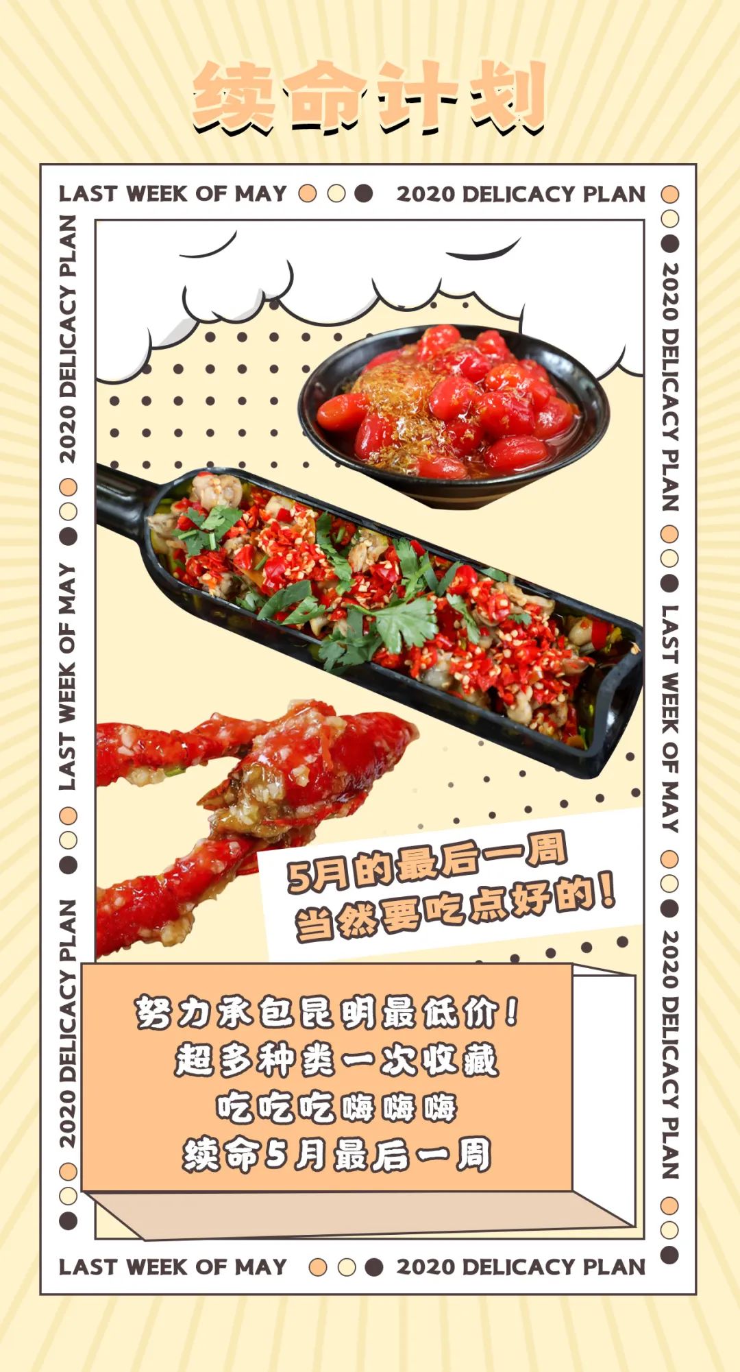 人均消费20的店,推荐人均消费60的店