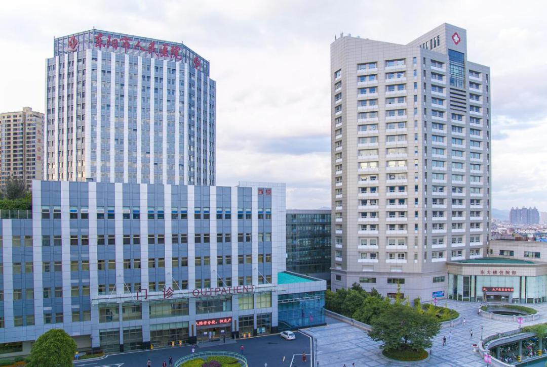 东阳人民医院如何,东阳市人民医院特色