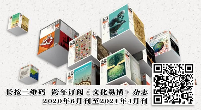 文化纵横杂志电子版,文化纵横杂志