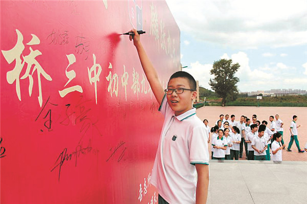 剑桥三中专场,剑桥三中2023届