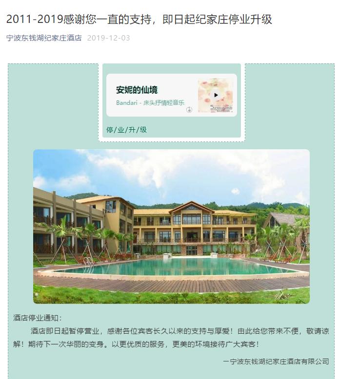 宁波东钱湖酒店事件,宁波东钱湖高档网红酒店