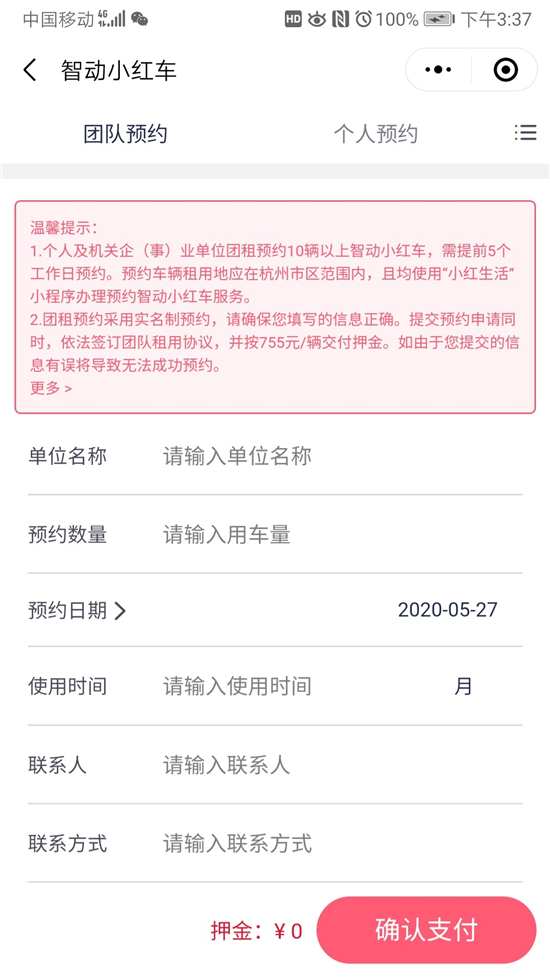 公共电助力自行车,杭州公共自行车怎么收费标准