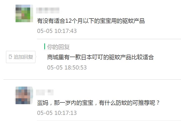儿童驱蚊小神器,驱蚊神器防蚊又能止痒
