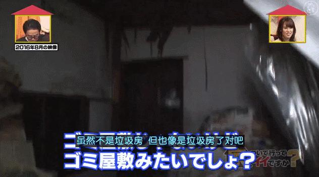 日本“包租婆”母女，不工作每月靠收租生活，却选择住在垃圾堆里：你走后，我再也没有家