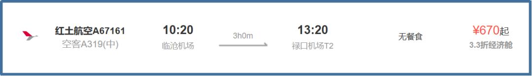 临沧市飞机航线,临沧昆明动车时刻表