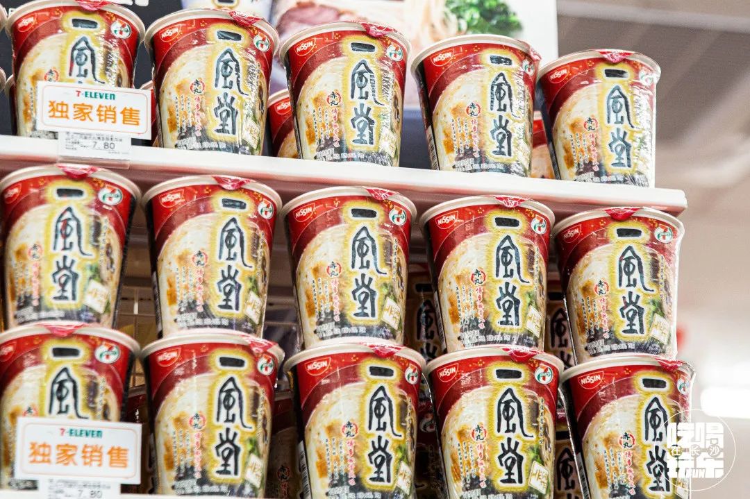 7-11爆款,7eleven湖南10号店开业