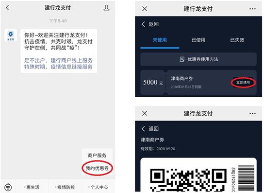 天津津南购车补贴怎么领取优惠券,天津购车消费券领取规则