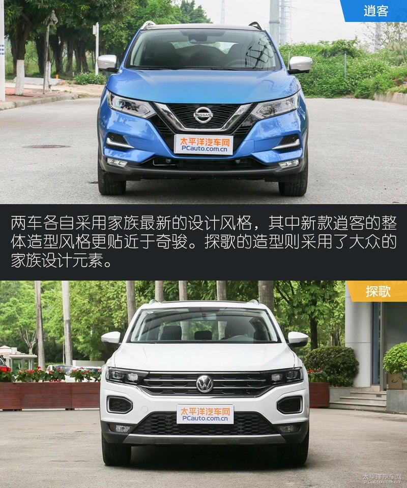 日系suv逍客哪款最好的,日产逍客经典智享版和大众途观