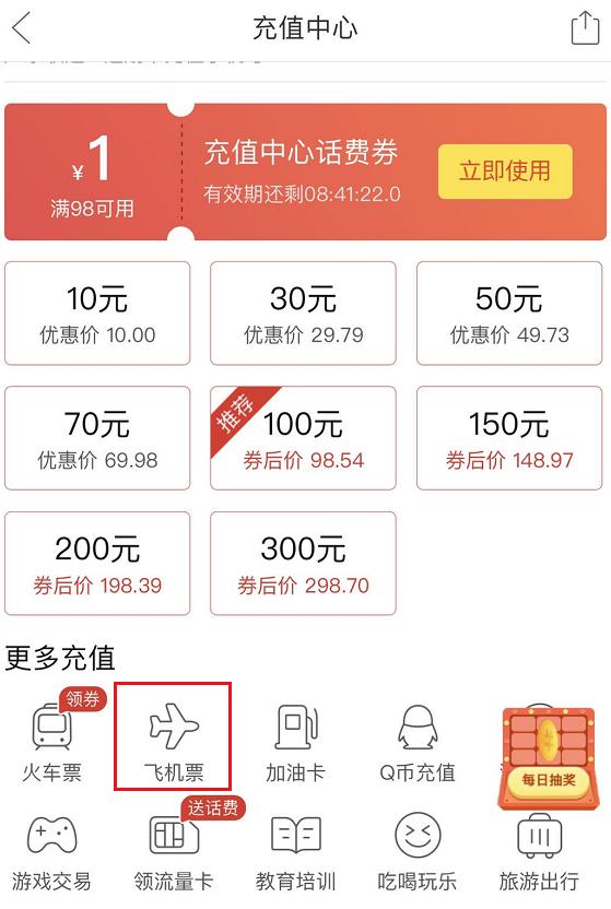 不止火车票,拼多多上线机票业务|旅讯8点正