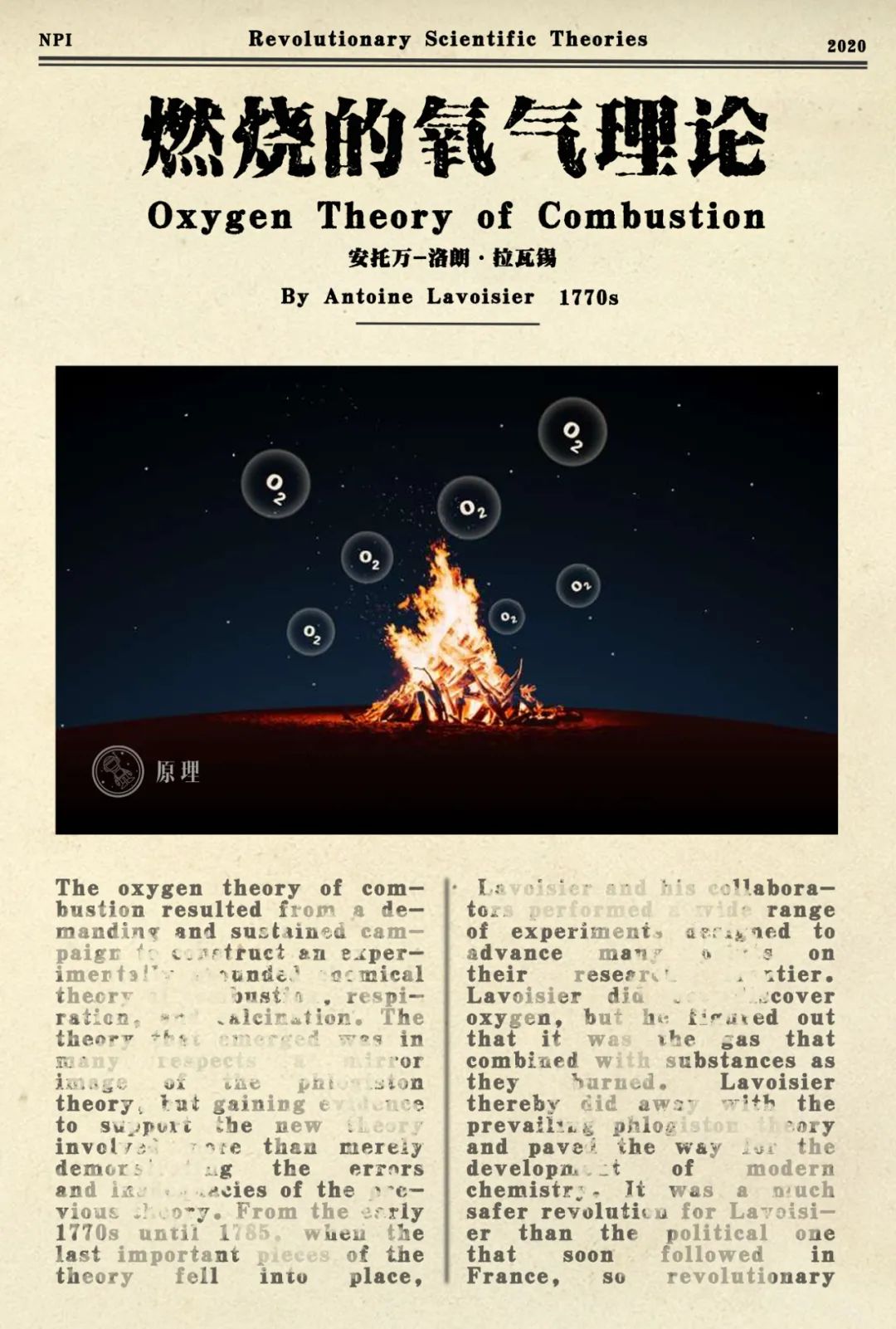 你不知道的三大科学原理,你不知道的十大思维误区