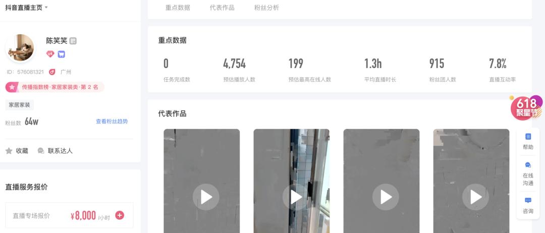 快手直播人气vs抖音直播人气,抖音快手直播人气