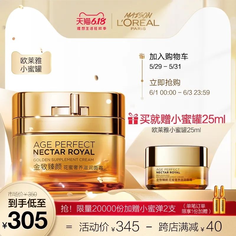 推广｜|啊啊啊，这些经常回购的东西终于打折了