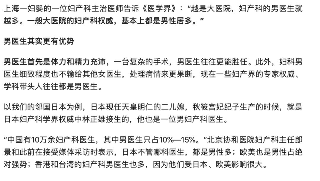 老婆被男医生内检，我接受不了多次想轻生