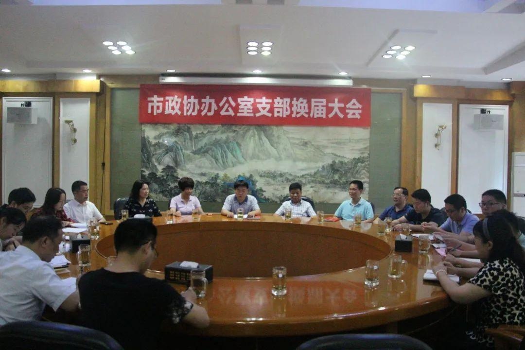 政协召开双周协商会议,政协双周会议制度