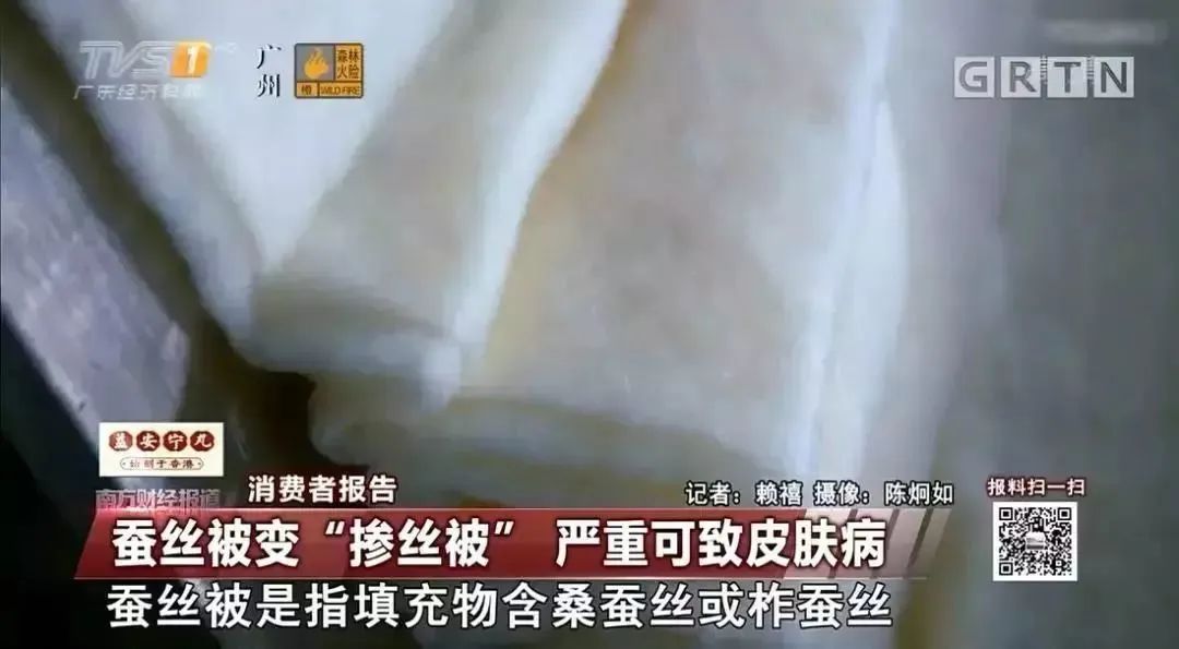 蚕丝被曝光事件,蚕丝被真相图片