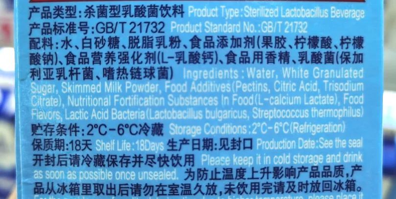 复原乳风味发酵乳和酸奶区别,酸奶发酵乳好还是复原乳