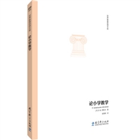 教育科学出版社：国内教育出版重镇四十载筑成之路