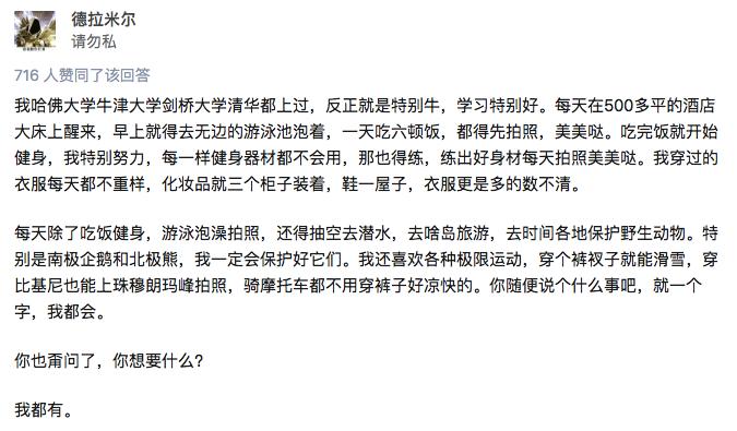 小红书上的智障贴,小红书里网红模板