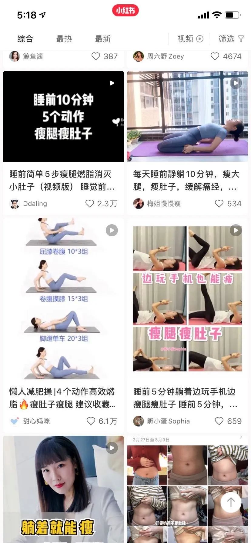 小红书上的智障贴,小红书里网红模板