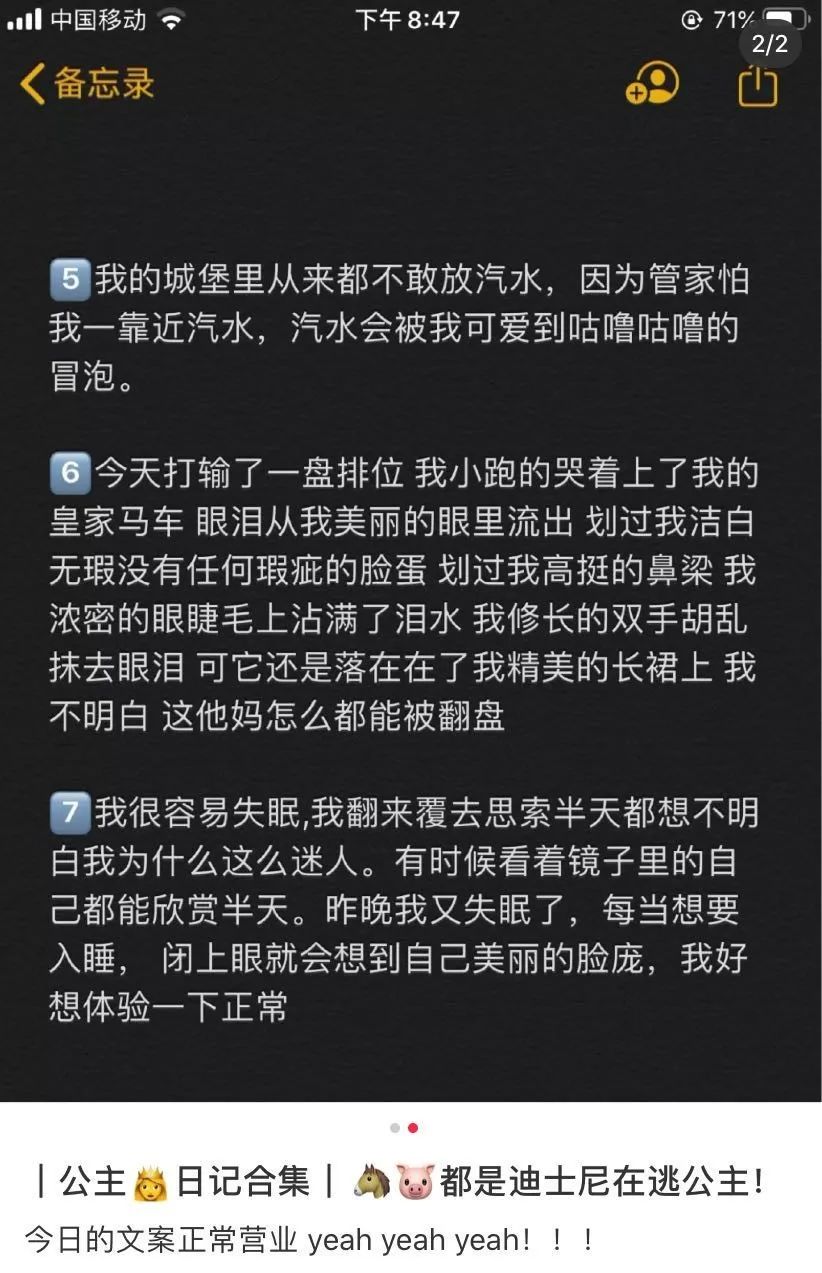 小红书上的智障贴,小红书里网红模板