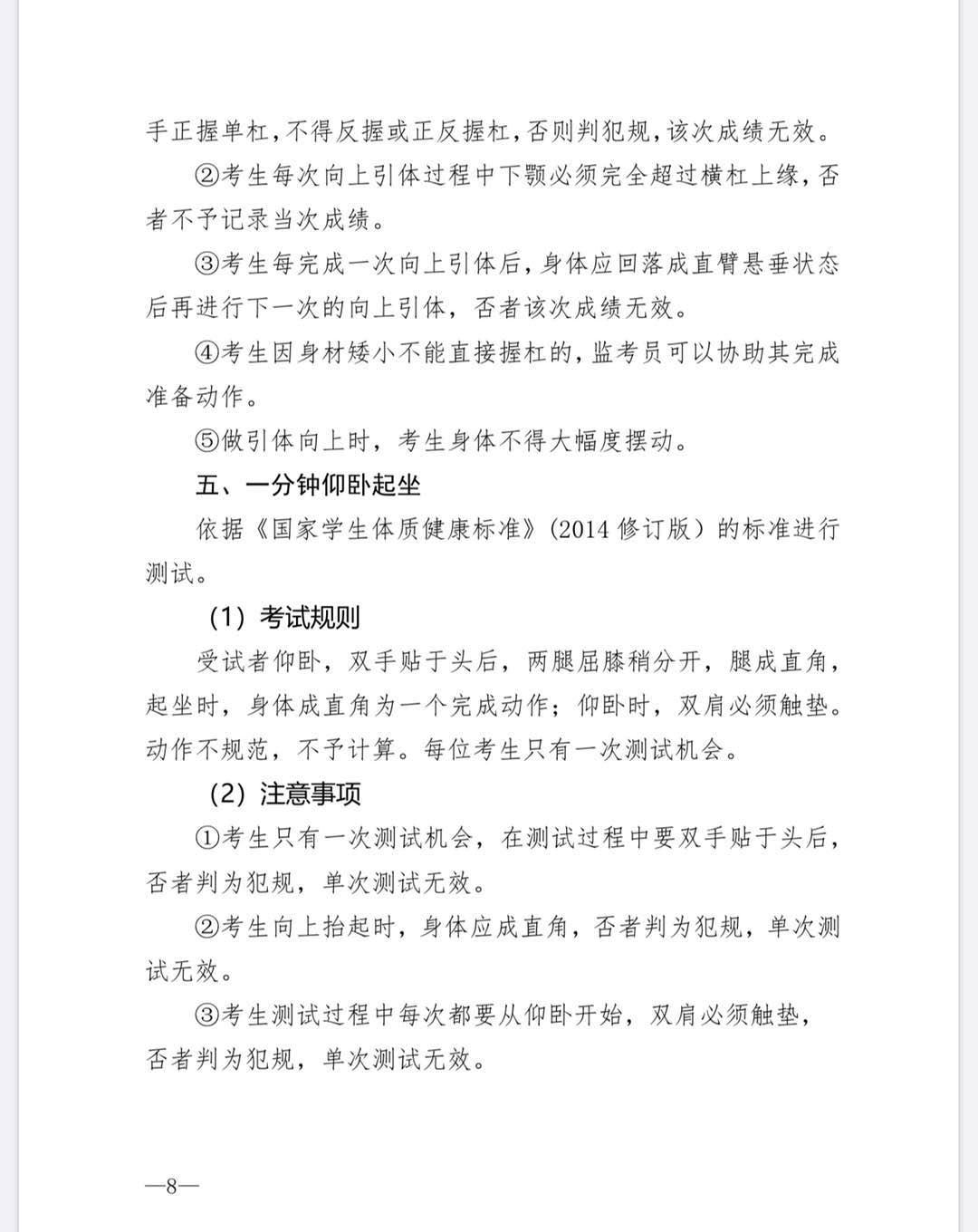 郑州中招生物地理政策,郑州中招航模政策