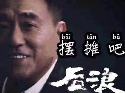 西安烤面筋摆摊,西安养生粥摆摊