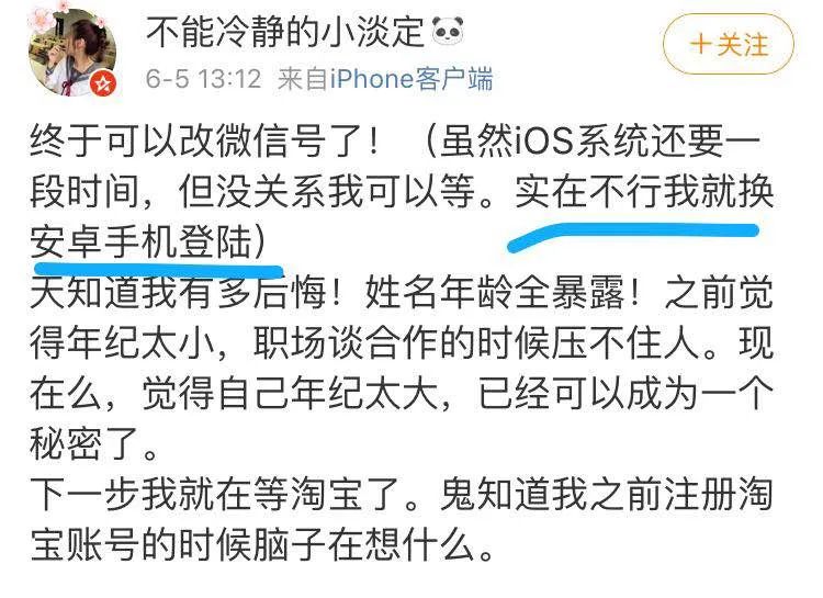 微信号改官宣,官宣微信号修改