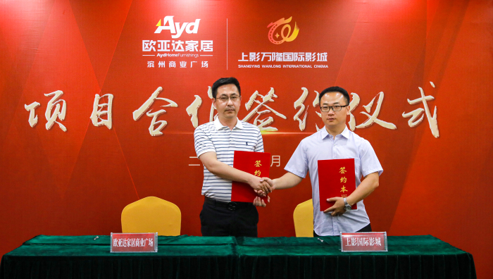 滨州上影国际影城欧亚达入口,上影国际影城巨幕