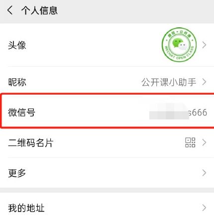 微信可以再次更改微信号吗,微信已支持改微信号的句子
