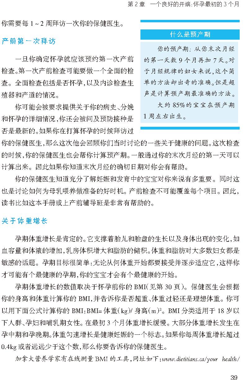 濡備綍缁欏疂瀹濇渶濂界殑鏁欒偛,濡備綍缁欏疂瀹濆仛鍒版纭殑鎶ょ悊