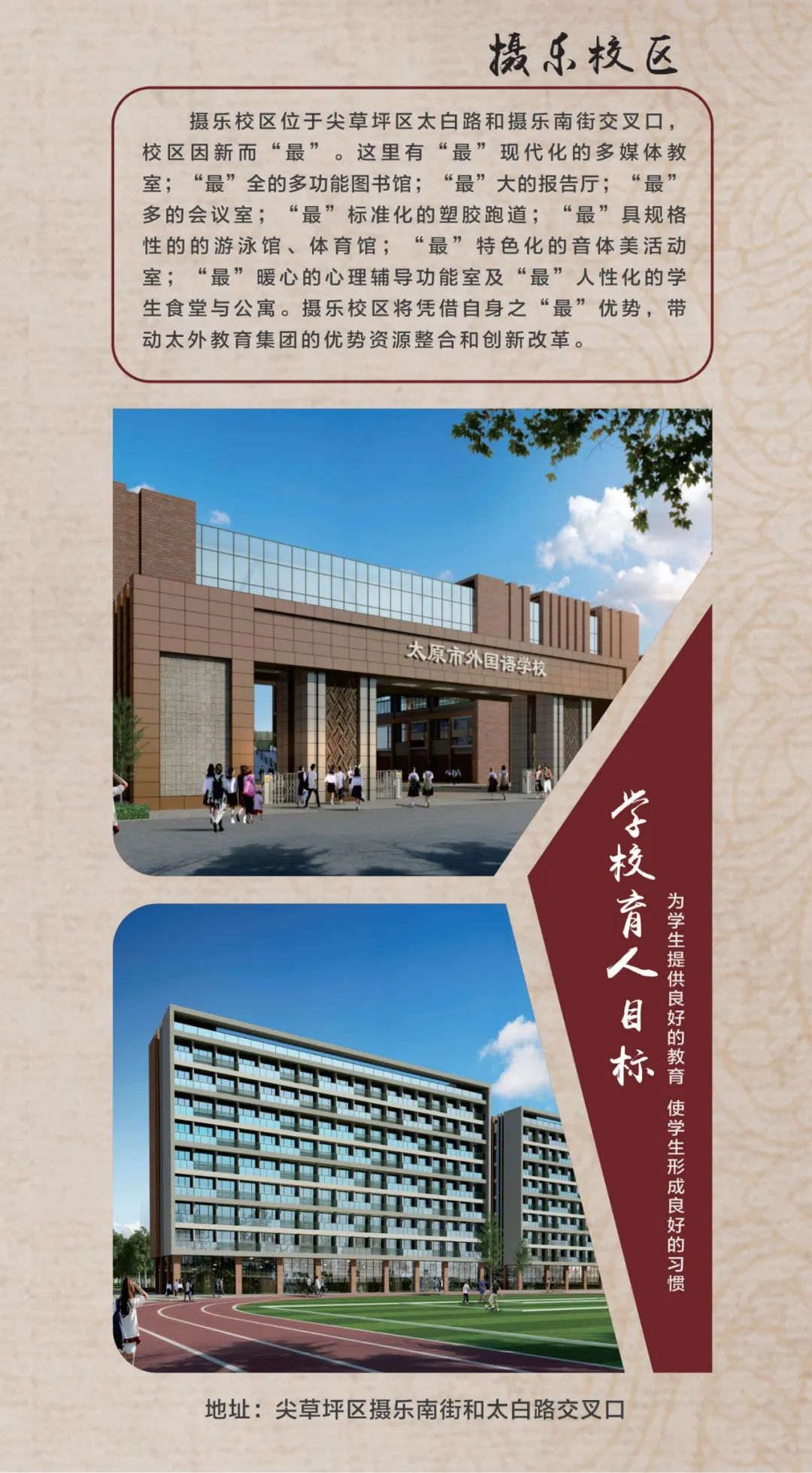 2020年太原外国语小升初题,太原市外国语学校小升初怎么报名