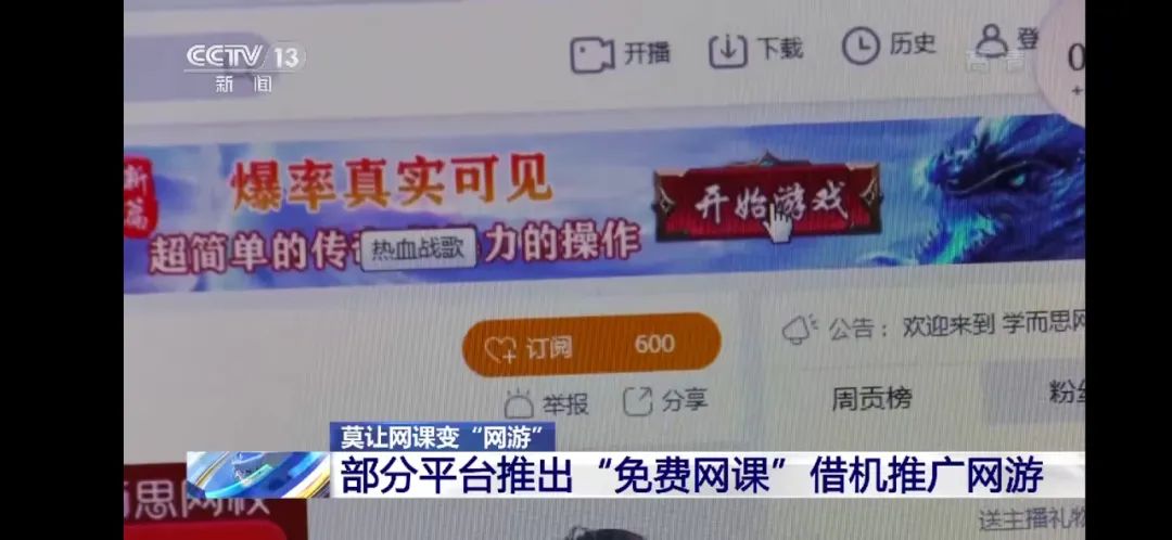 央视曝光教育乱象,央视新闻家长被老师批评