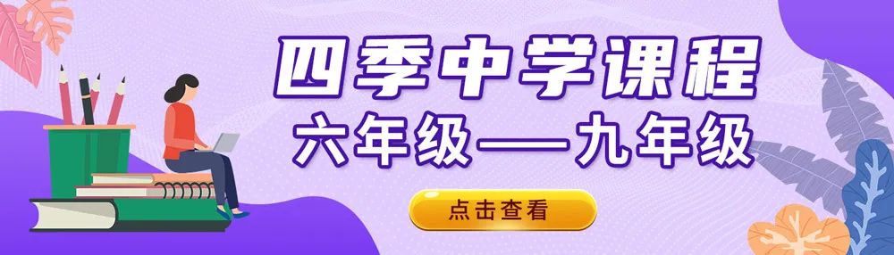 四季教育线上课怎么样,四季教育官网上海