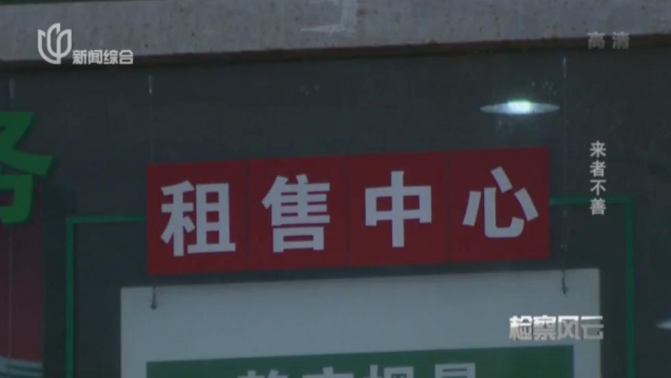 怀疑对方跳单上海15名房产中介西装革履围堵饭店朝店员吐口水最终全被判刑