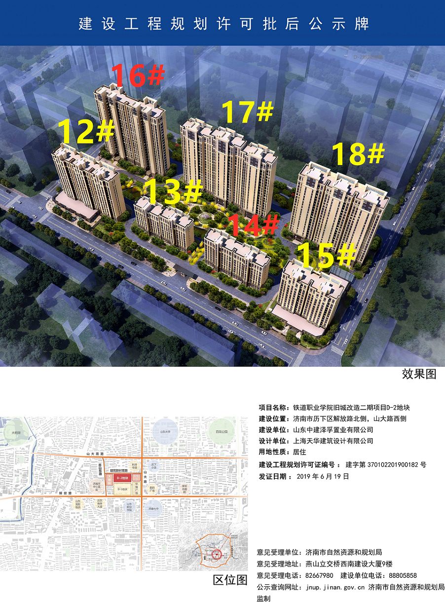 在济南市中心买房,在济南南部山区买房好吗