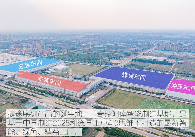 奇瑞捷途智慧工厂,走进奇瑞捷途河南工厂