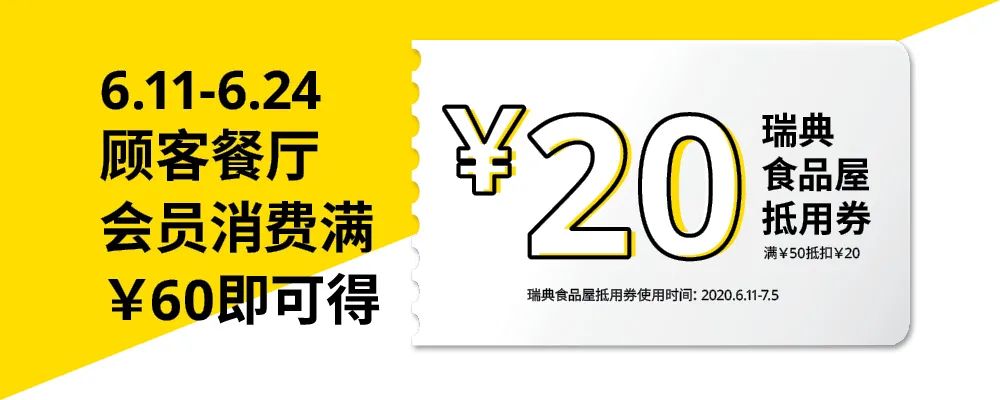2019重庆宜家夏季大减价,北京2019年宜家大减价时间