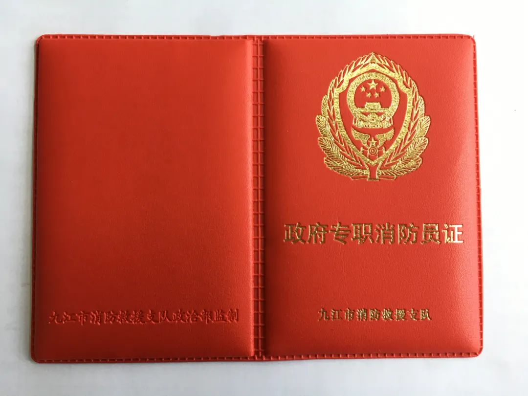 【招聘】九江市本级政府专职消防员招人啦！（内附基本工资表）