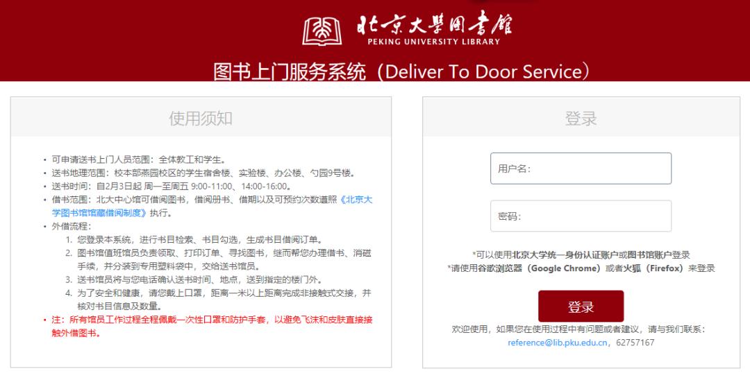 北大图书馆中心馆,北大图书馆新馆