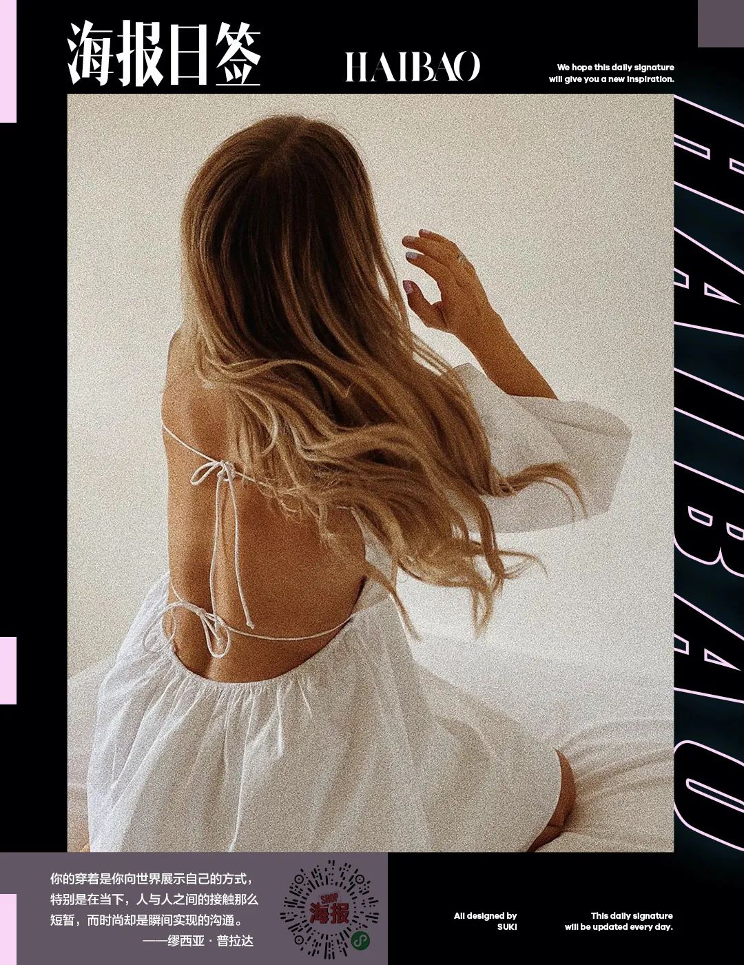 戚薇杨颖撞衫,戚薇撞衫江疏影